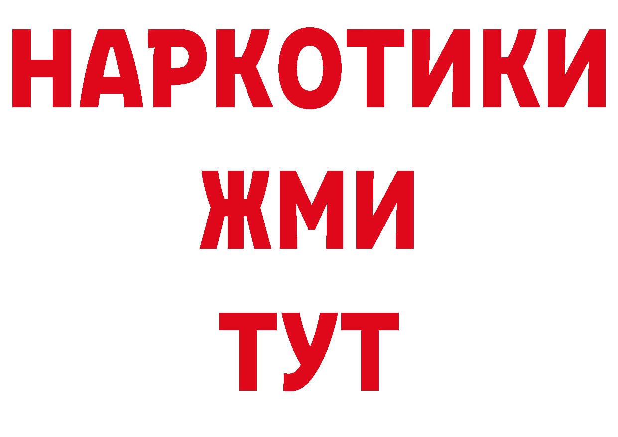 КОКАИН 98% рабочий сайт нарко площадка ссылка на мегу Благовещенск