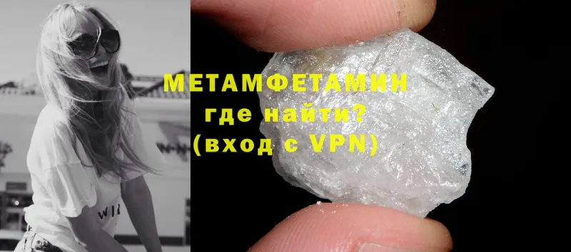 Метамфетамин Methamphetamine Благовещенск